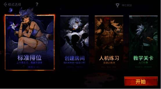 游戏主界面截图，显示排位赛入口与房间创建选项