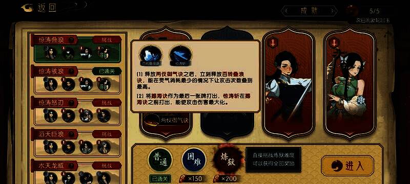 轮回试炼界面截图，左侧显示多个关卡节点，右侧为当前阵容详情面板