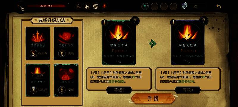 功法选择界面，四个悬浮光球分别标注不同功法名称及其效果描述