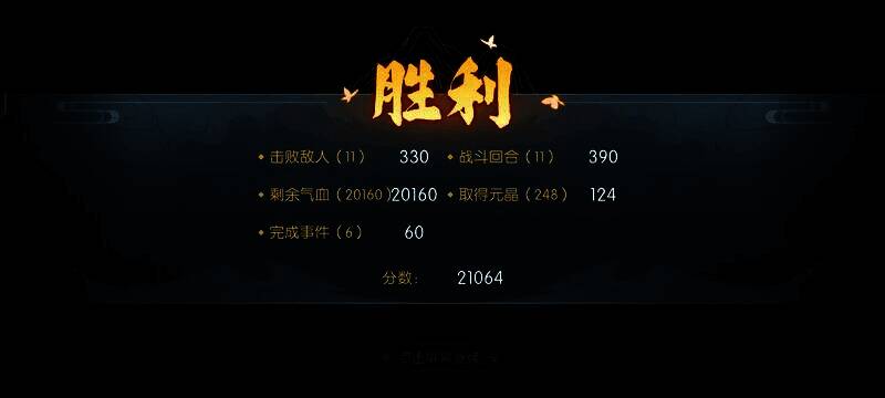 分数结算界面，柱状图清晰展示五项得分占比