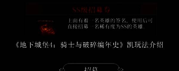 凯·格雷尔角色立绘，身披破损重甲，手持巨剑站立于废墟之上，眼神坚定透露出不屈气质