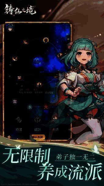 多形态弟子形象对比图，展现同一角色经不同培养路径后形成的差异化外观与技能特效