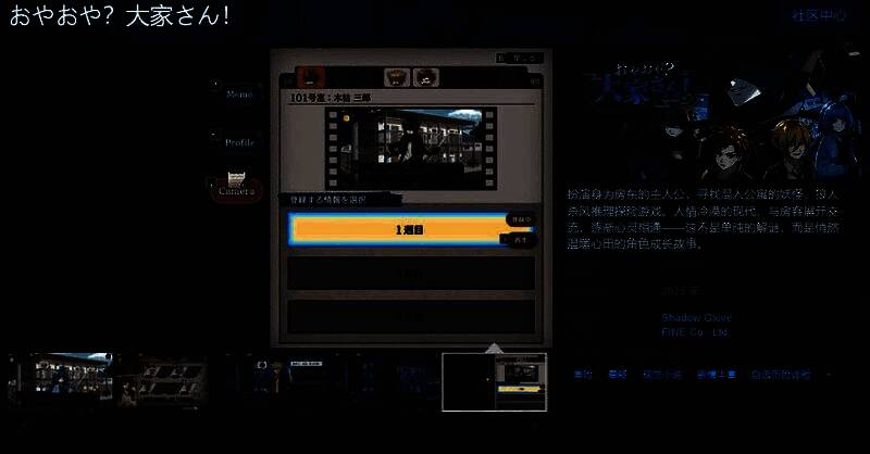 《哎呀！房东先生》Steam商店封面图，主角站在老旧公寓走廊，灯光昏黄，氛围诡异中带着生活气息