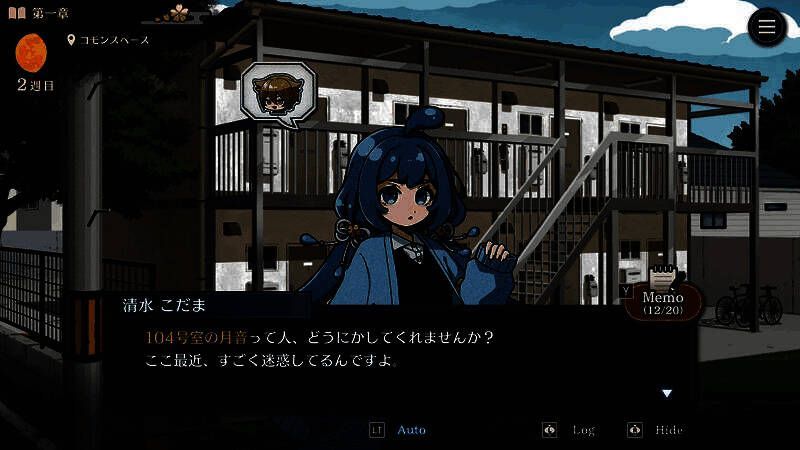 游戏中客厅对话场景，房东与一位戴眼镜的女房客交谈，背景是老旧家具和墙上的挂钟