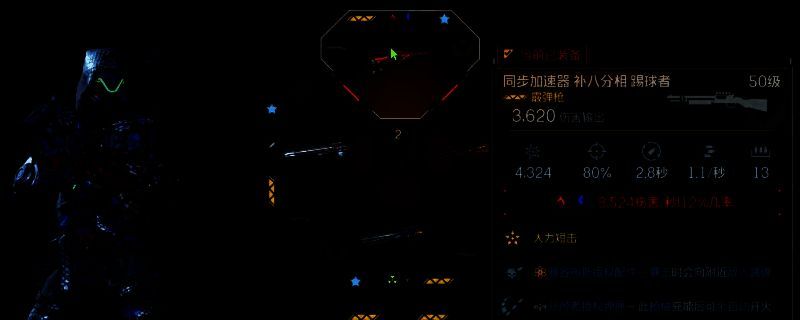 《无主之地4》中传奇霰弹枪‘踢球者金喷’的武器特写展示，枪身泛着金色光泽，周围环绕电光特效，凸显其稀有品质