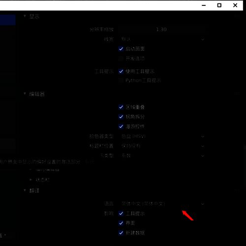 Blender主界面已完成语言切换，菜单和工具栏均显示为简体中文