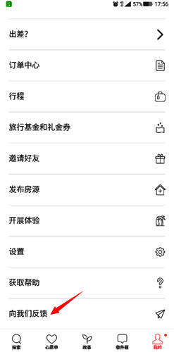 手机屏幕显示反馈页面，用户正在输入问题描述文本框