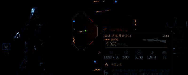 《无主之地4》中尊者波动金喷的武器特写，枪身泛着金色能量光效，背景为科幻风格战场