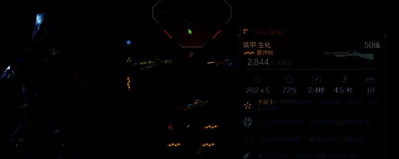 《无主之地4》中生化金喷传奇霰弹枪的高清展示图，枪身泛着紫色生化能量光泽，科技感十足