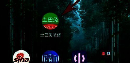 土巴兔装修App首页界面，中央加号按钮清晰可见，用于发起新内容发布