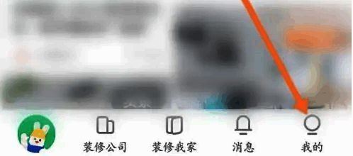 ‘我的’页面截图，红色箭头指向顶部的‘足迹’标签区域