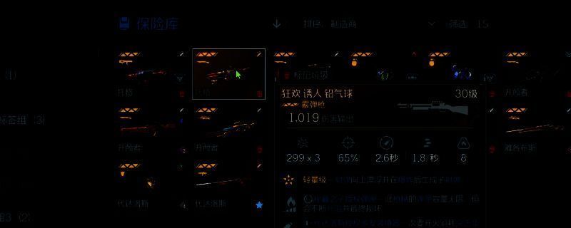 《无主之地4》中铅气球金喷武器射击瞬间，弹丸升空后爆炸分裂成多个追踪子弹，画面炫酷特效炸裂