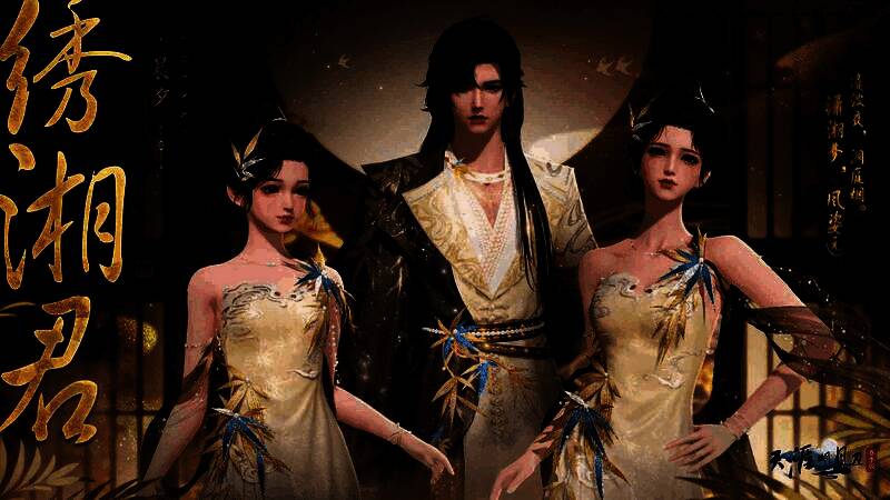 【晨夕・绣湘君】正面全身展示，主角立于月下湖面，裙摆泛起涟漪，金线绣竹纹清晰可见，光影流转间如梦似幻