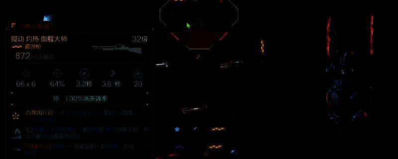 《无主之地4》中血腥大师金喷武器特写展示，枪身泛着暗金色光泽，布满血迹纹理，背景为爆炸火光