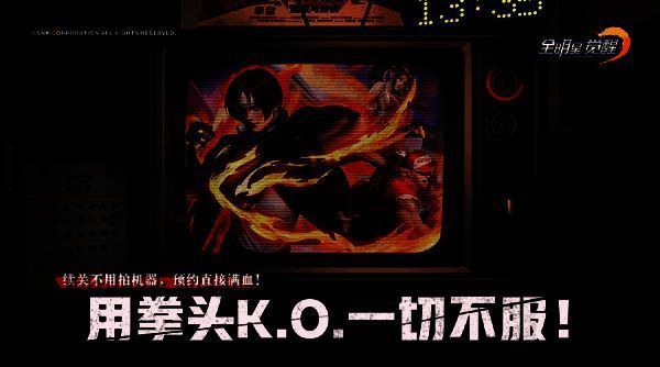 游戏主界面展示3D风格的格斗之城，霓虹灯闪烁，街道两侧布满经典街机元素招牌