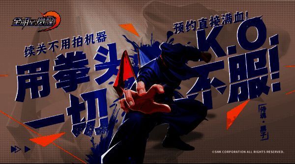 游戏预约界面截图，显示里程碑奖励进度条及SSR角色奖励图标