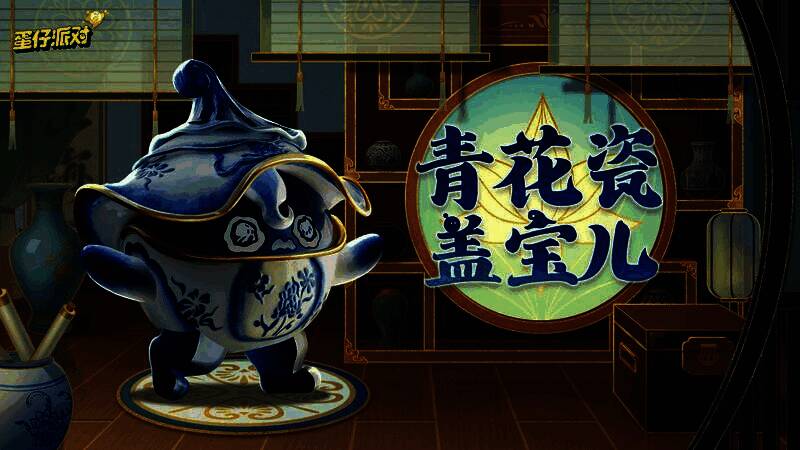 ‘青花瓷盖宝儿’角色形象，通体呈现青花瓷质感，头顶瓷盖，眼中闪烁微光，仿佛从黑暗中觉醒