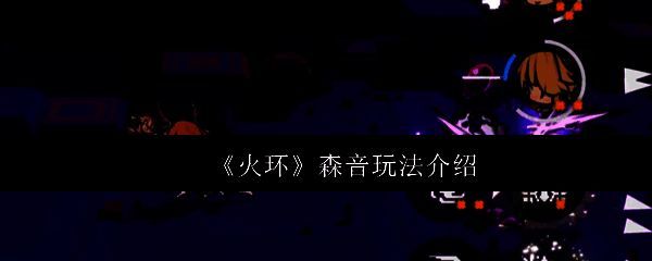 森音手持冰弓站立于森林之中，周身环绕蓝色光效，背景弥漫着神秘自然气息