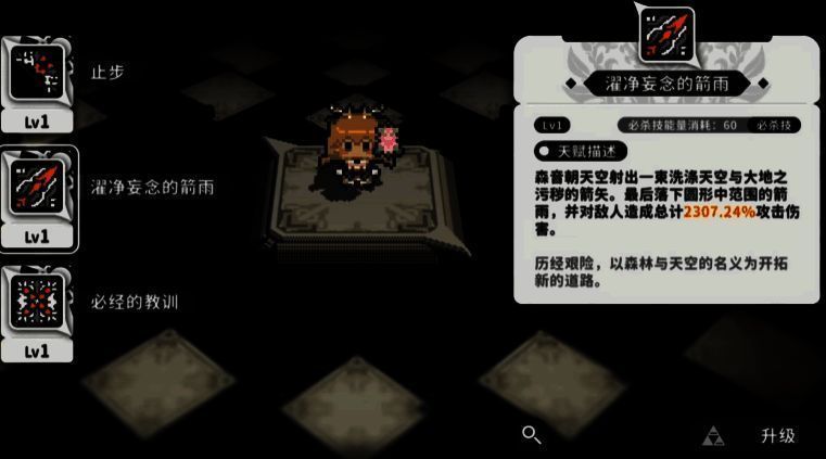 画面中箭雨从天而降，地面炸开冰花，多个小怪被冻结在原地