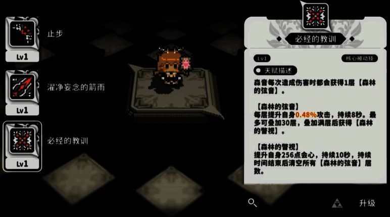 森音在空中跃起释放追击技能，箭雨伴随光芒洒落，敌人被击退