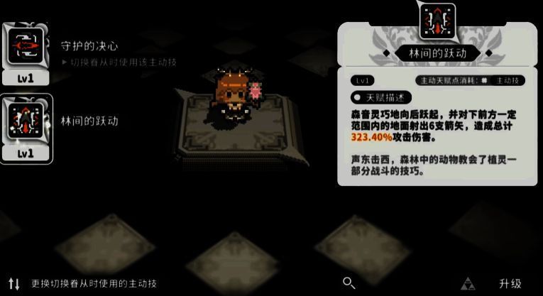 森音周身闪耀金色光环，箭矢化作音符飞舞，敌人脚下浮现符文阵