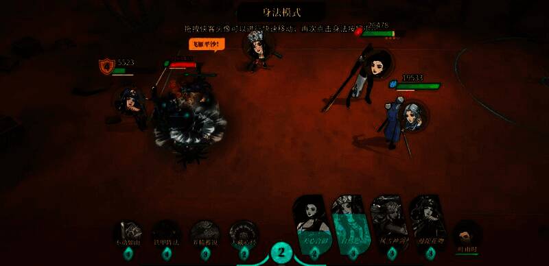 楚家庄地砖机关谜题界面，地面刻有符文，角色站在其中一块上等待下一步操作