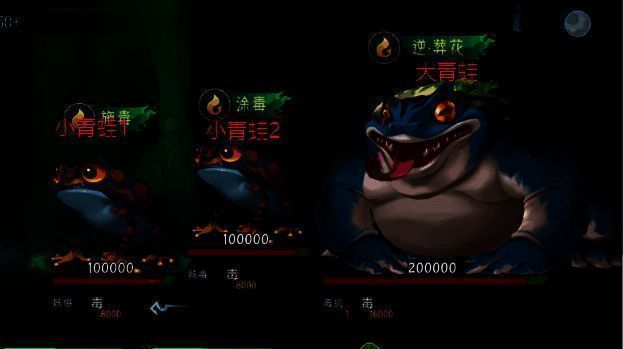 怪物命名图示界面，左侧为小青蛙1标注‘骸爆’特性，中间小青蛙2标有‘骸毒’，右侧大青蛙显示‘毒抗’免疫一次中毒