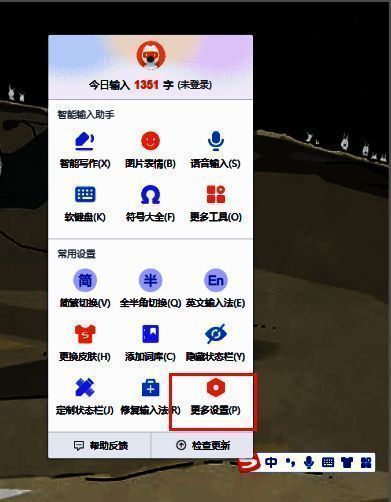 在弹出菜单中选择更多设置以进入高级选项