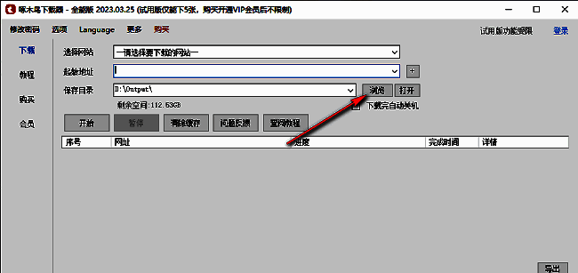 文件夹选择对话框，显示多个磁盘分区供用户挑选保存路径