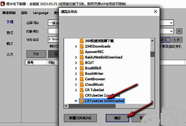 保存目录已更新为用户自定义路径，显示新的文件夹地址