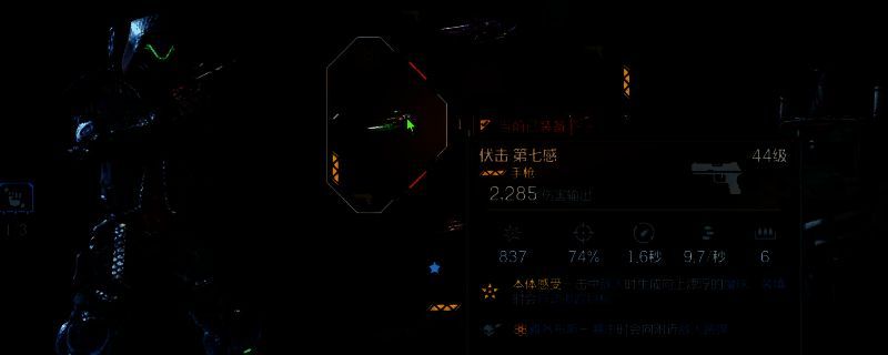 《无主之地4》中第七感手枪射击后产生漂浮魔球，多个光效球体升空并朝敌人方向追踪飞行