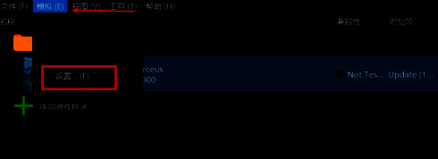 yuzu模拟器主界面，顶部菜单栏显示‘模拟’选项，鼠标指向‘设置’按钮