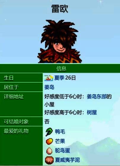 雷欧与主角在深山小径中并肩而立，夕阳洒落，画面温暖治愈的游戏截图