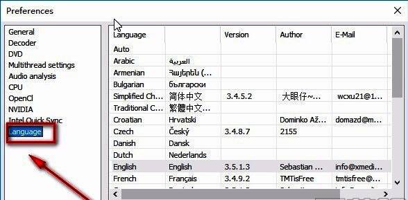 Preferences设置窗口，左侧Language项被选中，右侧展示多国语言选择