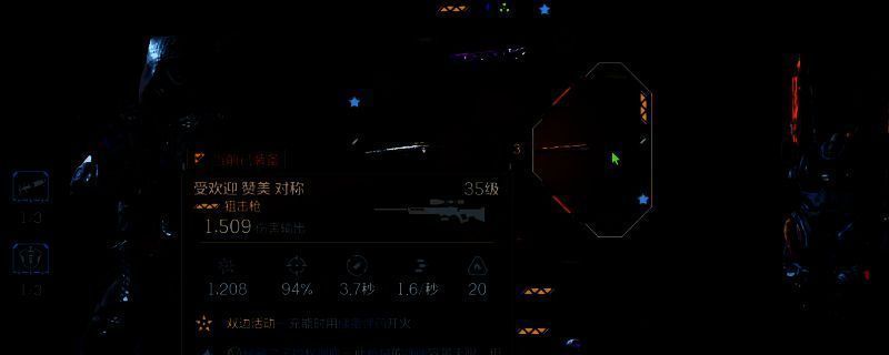 《无主之地4》中对称金狙的特写画面，枪身呈现镜像对称设计，蓝色能量线条闪烁，充满科技感