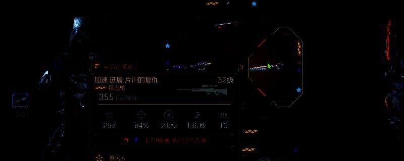 《无主之地4》中‘片川的复仇’狙击枪射击瞬间，命中后三片雷云在敌人头顶生成并释放电击特效