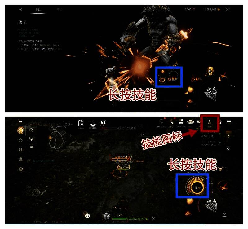 技能选择界面展示多个技能图标及其描述信息