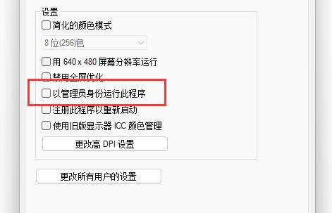 软件设置界面中显示版本信息及更新提示