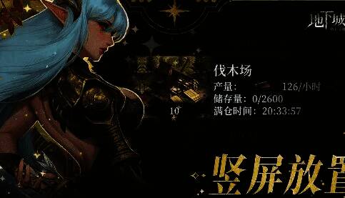 《地下城堡4》藏品界面展示图，屏幕上整齐排列多个已收集遗物图标，包括‘王庭之变’与‘救济院的笔记’等