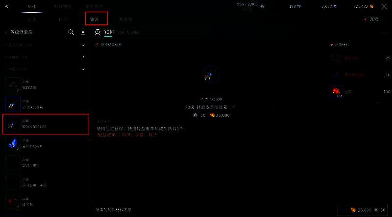 轻盈皮革防具三视图展示，整体呈浅棕色皮甲设计，附带微光特效