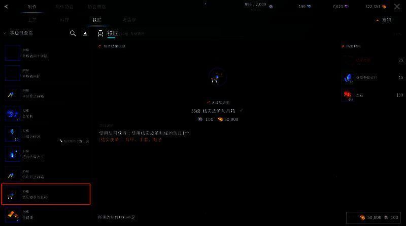 结实皮革防具穿戴效果图，深褐色重皮甲搭配金属护边，视觉更具压迫感