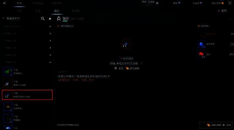 铜制防具全身展示，金属光泽明显，肩甲带有古文字雕纹，科技感十足