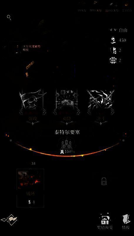 Boss战前对话界面截图，屏幕上列出三个不同立场的选择项，背景为阴暗神殿中的巨型铠甲身影