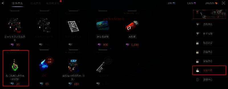 加速药水物品图标及使用说明界面