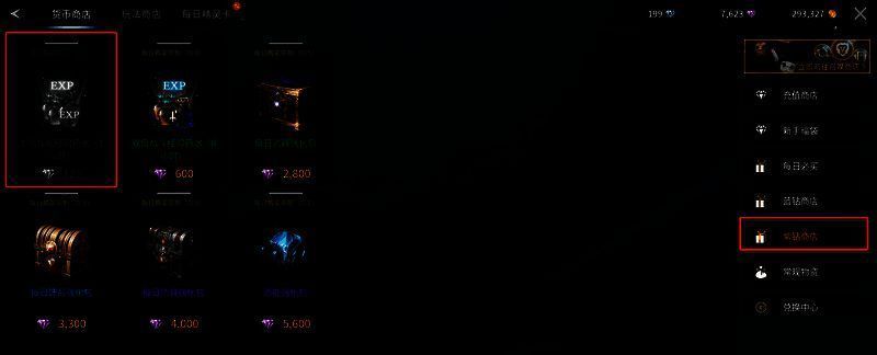 经验药水效果图标与增益状态界面展示