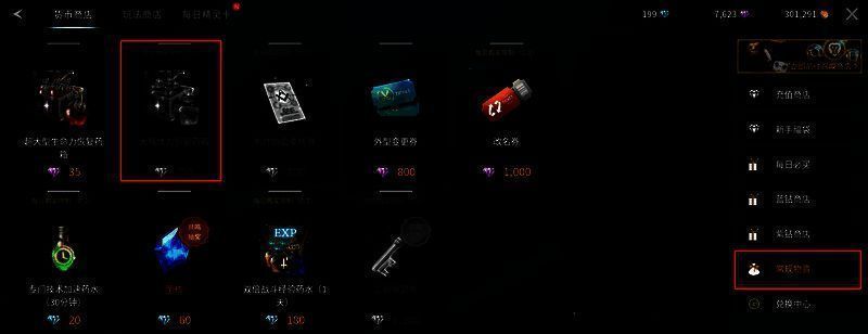 商城中体力药剂购买页面，标注每日限购次数提醒