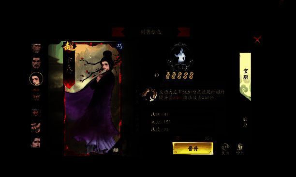 多种副将站位示意图，展示不同主副将搭配下的阵型布局