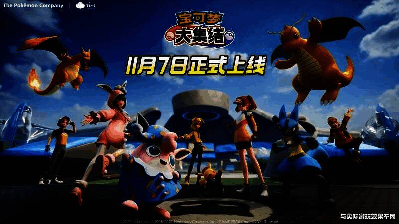 主界面展示多款宝可梦角色立绘与技能图标布局