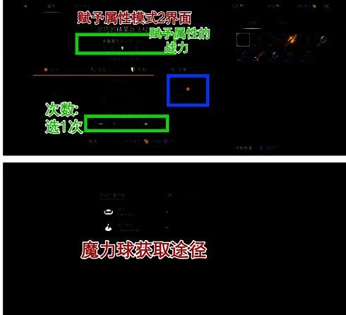 模式二赋予结果界面，清晰标注本次操作带来的战力增加值与具体属性变化