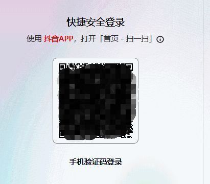 抖音扫码登录界面，提示用户打开抖音App进行扫描
